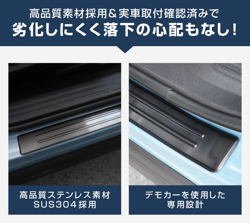新型キックス P16型 サイドステップ外側 スカッフプレート 4P 車体保護ゴム付き 選べる2カラー シルバーへライン ブラックヘアライン｜日産 ニッサン NISSAN KICKS P16 2026年フルモデルチェンジ 専用 内装 保護 パーツ アクセサリー 社外 サイドシル【予約販売/10月30日頃入荷予定】