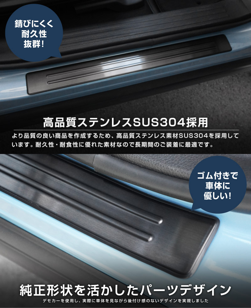 新型キックス P16型 サイドステップ外側 スカッフプレート 4P 車体保護ゴム付き 選べる2カラー シルバーへライン ブラックヘアライン｜日産 ニッサン NISSAN KICKS P16 2026年フルモデルチェンジ 専用 内装 保護 パーツ アクセサリー 社外 サイドシル【予約販売/10月30日頃入荷予定】