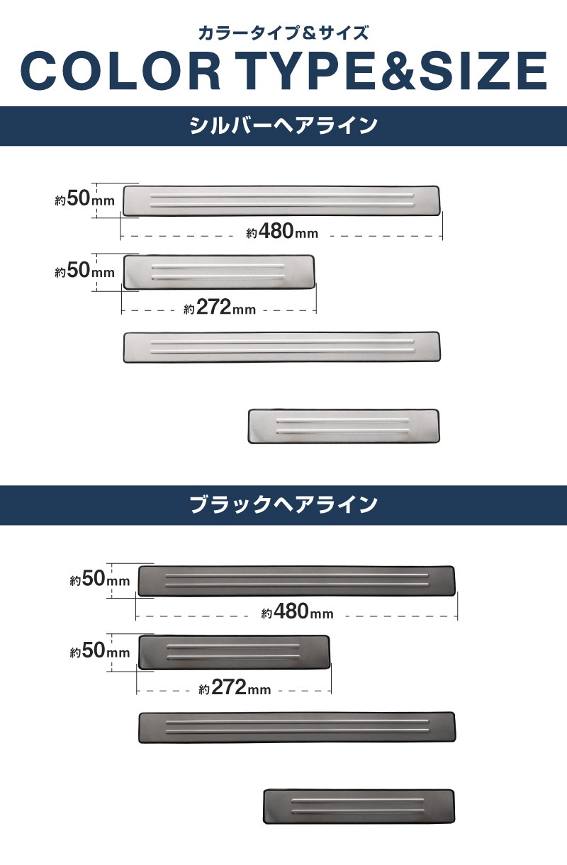 新型キックス P16型 サイドステップ外側 スカッフプレート 4P 車体保護ゴム付き 選べる2カラー シルバーへライン ブラックヘアライン｜日産 ニッサン NISSAN KICKS P16 2026年フルモデルチェンジ 専用 内装 保護 パーツ アクセサリー 社外 サイドシル【予約販売/10月30日頃入荷予定】