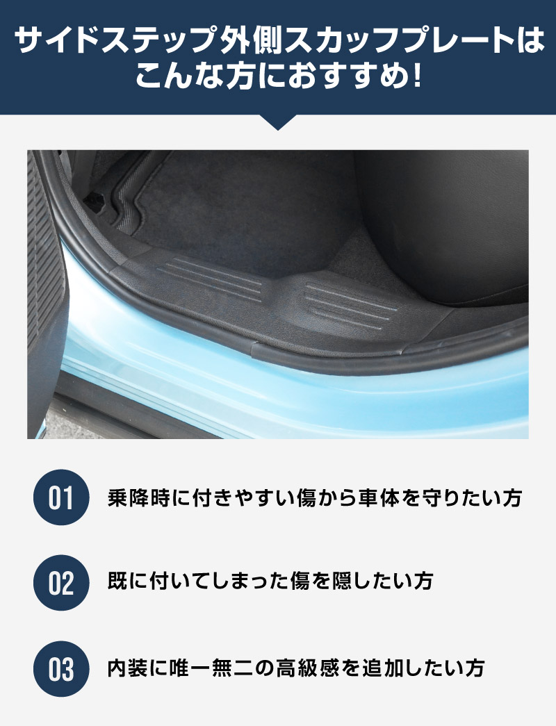新型キックス P16型 サイドステップ外側 スカッフプレート 4P 車体保護ゴム付き 選べる2カラー シルバーへライン ブラックヘアライン｜日産 ニッサン NISSAN KICKS P16 2026年フルモデルチェンジ 専用 内装 保護 パーツ アクセサリー 社外 サイドシル【予約販売/10月30日頃入荷予定】