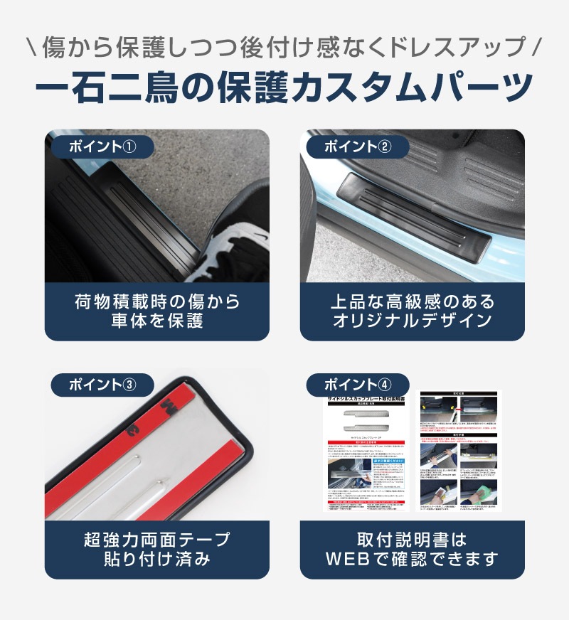 新型キックス P16型 サイドステップ外側 スカッフプレート 4P 車体保護ゴム付き 選べる2カラー シルバーへライン ブラックヘアライン｜日産 ニッサン NISSAN KICKS P16 2026年フルモデルチェンジ 専用 内装 保護 パーツ アクセサリー 社外 サイドシル【予約販売/10月30日頃入荷予定】