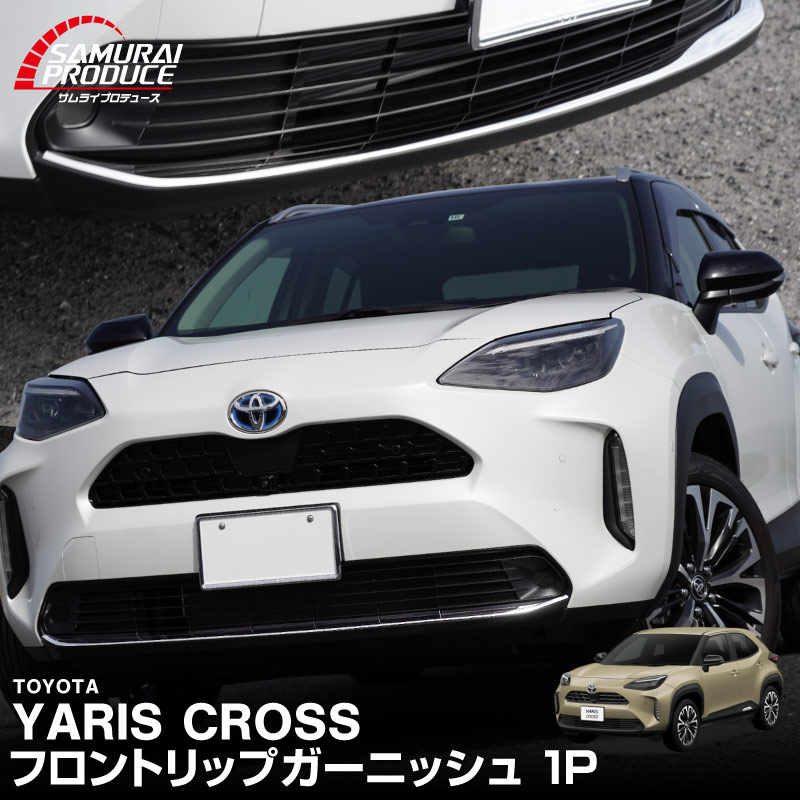 ������ꥹ������ �ե���ȥ�åץ����˥å��� ���̻ž夲 1P�åȥ西 TOYOTA YARIS CROSS ���� ���� �ե���� ��å� �������� �ѡ��� �ɥ쥹���å� ���������꡼ �ҳ��� ���ץ���� ������