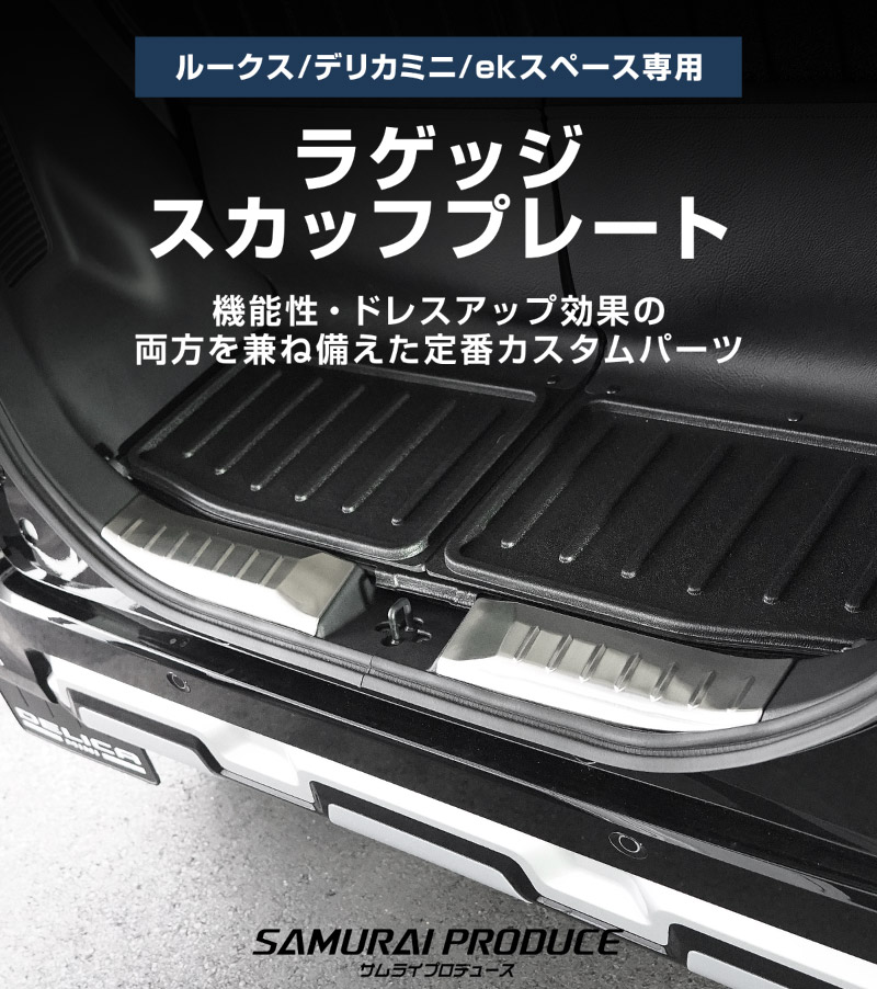 ɩ ǥꥫߥ/ekڡ/ekڡ  롼  饲ååեץ졼 2P ٤3 С ֥å ܥĴ 2025ǯեǥ󥸸бMITSUBISHI DELICA MINI NISSAN ROOX   ꥢ ȥ ݸ  ѡĥɥ쥹å ꡼ ҳʡͽ/ܥĴ:1220֥å:2026ǯ120ͽ