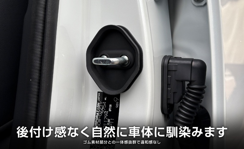 新型ランドクルーザー ランクル250 ランクル70  ランクルFJ 共通 ゴムタイプ ドアストライカー 4P ブラック｜トヨタ ランクル TOYOTA LANDCRUISER 250系 70系 FJ 専用  内装 カスタム 保護パーツ ドアストッパーカバー ストライカーカバー ドレスアップ アクセサリー 社外品 オプション【メール便対象/代引き・配達日時指定不可】
