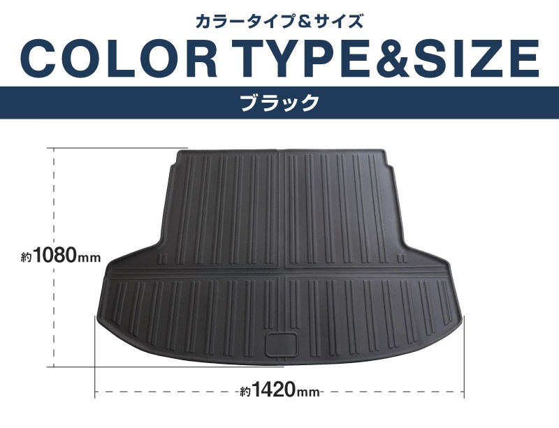 クラウンエステート ラゲッジマット ラバータイプ 1P ブラック｜TOYOTA トヨタ CROWN ESTATE RS Z AZSH39W AZSH38W 専用 カスタム パーツ ドレスアップ アクセサリー オプション 内装 カー用品 社外 トランク ラゲージ スペース 荷室 フロアマット 防水 保護 傷防止 キズ隠し