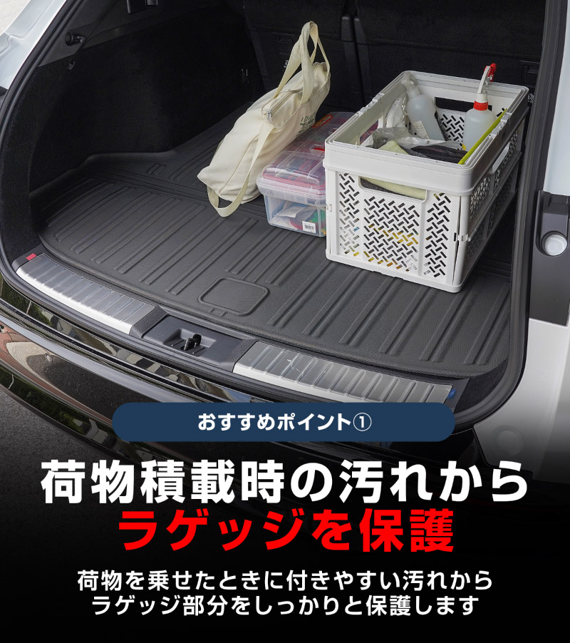 クラウンエステート ラゲッジマット ラバータイプ 1P ブラック｜TOYOTA トヨタ CROWN ESTATE RS Z AZSH39W AZSH38W 専用 カスタム パーツ ドレスアップ アクセサリー オプション 内装 カー用品 社外 トランク ラゲージ スペース 荷室 フロアマット 防水 保護 傷防止 キズ隠し