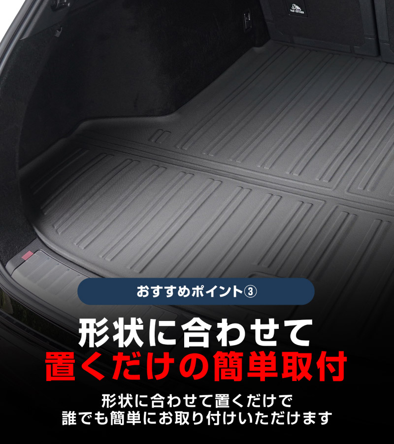 クラウンエステート ラゲッジマット ラバータイプ 1P ブラック｜TOYOTA トヨタ CROWN ESTATE RS Z AZSH39W AZSH38W 専用 カスタム パーツ ドレスアップ アクセサリー オプション 内装 カー用品 社外 トランク ラゲージ スペース 荷室 フロアマット 防水 保護 傷防止 キズ隠し