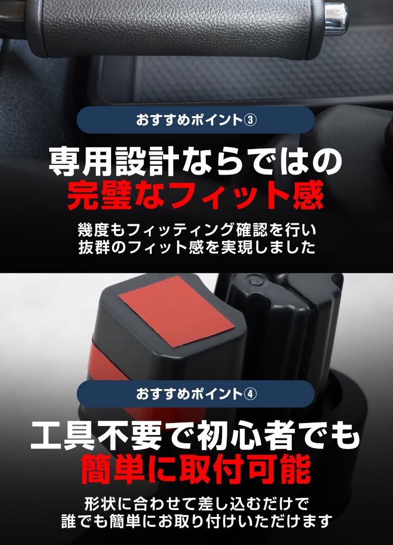 【セット割】新型ジムニー JB64W 新型ジムニーシエラ JB74W ジムニーノマド JC74W AT車専用 フロントアームレスト ＆ センター収納トレイ ＆ フロントインナードアポケットトレイ 4P ブラック ｜スズキ SUZUKI JIMNY JB64 JIMNY SIERRA JB74 1型 2型 3型 4型 5型 JIMNY NOMADE JC74 1型 専用 パーツ 肘置き付き コンソールボックス 収納 小物入れ アクセサリー 便利グッズ オプション 社外