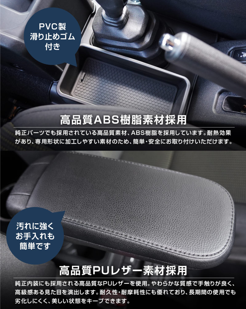 【セット割】新型ジムニー JB64W 新型ジムニーシエラ JB74W ジムニーノマド JC74W AT車専用 フロントアームレスト ＆ センター収納トレイ ＆ フロントインナードアポケットトレイ 4P ブラック ｜スズキ SUZUKI JIMNY JB64 JIMNY SIERRA JB74 1型 2型 3型 4型 5型 JIMNY NOMADE JC74 1型 専用 パーツ 肘置き付き コンソールボックス 収納 小物入れ アクセサリー 便利グッズ オプション 社外