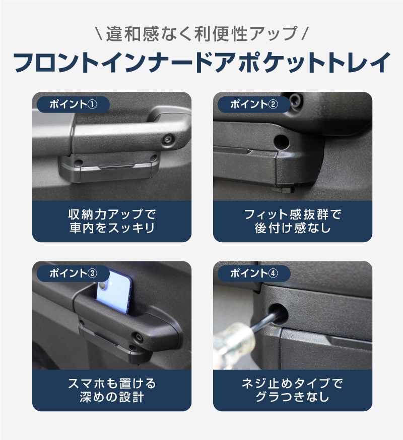 【セット割】新型ジムニー JB64W 新型ジムニーシエラ JB74W ジムニーノマド JC74W AT車専用 フロントアームレスト ＆ センター収納トレイ ＆ フロントインナードアポケットトレイ 4P ブラック ｜スズキ SUZUKI JIMNY JB64 JIMNY SIERRA JB74 1型 2型 3型 4型 5型 JIMNY NOMADE JC74 1型 専用 パーツ 肘置き付き コンソールボックス 収納 小物入れ アクセサリー 便利グッズ オプション 社外