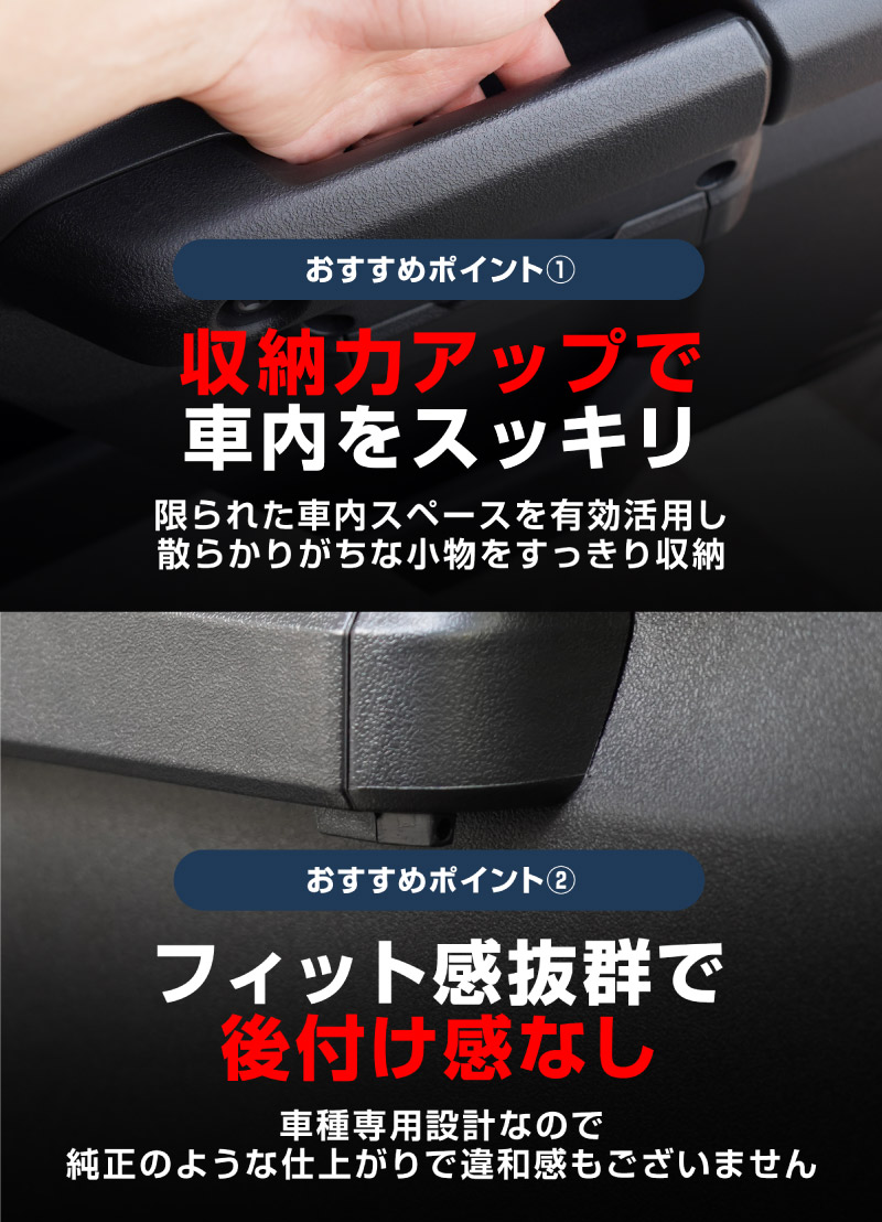 【セット割】新型ジムニー JB64W 新型ジムニーシエラ JB74W ジムニーノマド JC74W AT車専用 フロントアームレスト ＆ センター収納トレイ ＆ フロントインナードアポケットトレイ 4P ブラック ｜スズキ SUZUKI JIMNY JB64 JIMNY SIERRA JB74 1型 2型 3型 4型 5型 JIMNY NOMADE JC74 1型 専用 パーツ 肘置き付き コンソールボックス 収納 小物入れ アクセサリー 便利グッズ オプション 社外