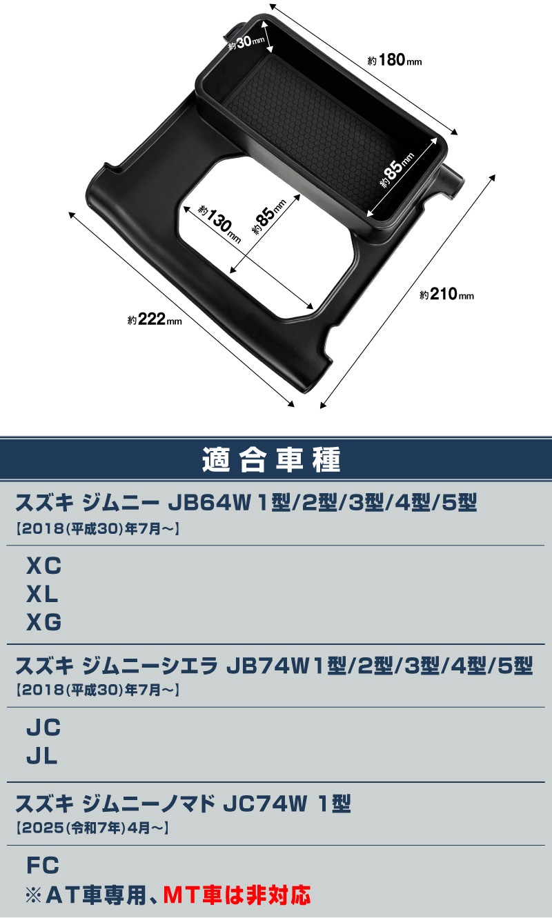 【セット割】新型ジムニー JB64W 新型ジムニーシエラ JB74W ジムニーノマド JC74W AT車専用 フロントアームレスト ＆ センター収納トレイ ＆ フロントインナードアポケットトレイ 4P ブラック ｜スズキ SUZUKI JIMNY JB64 JIMNY SIERRA JB74 1型 2型 3型 4型 5型 JIMNY NOMADE JC74 1型 専用 パーツ 肘置き付き コンソールボックス 収納 小物入れ アクセサリー 便利グッズ オプション 社外