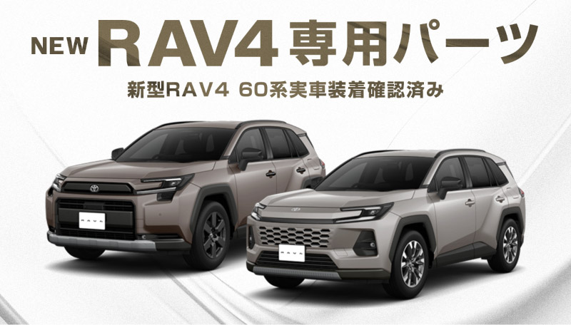 RAV4 60系 ハイブリッド車専用 ラゲッジマット カーゴトレイマット 5P ラバータイプ ブラック セカンドシート背面｜トヨタ TOYOTA ラブフォー AXAN64 専用 カーゴトレイマット 保護 パーツ 防水 セット アクセサリー 内装 傷防止 社外 立体 3Dマット フロアマット ラゲージマット レジャー 水洗い【予約販売/9月20日頃入荷予定】