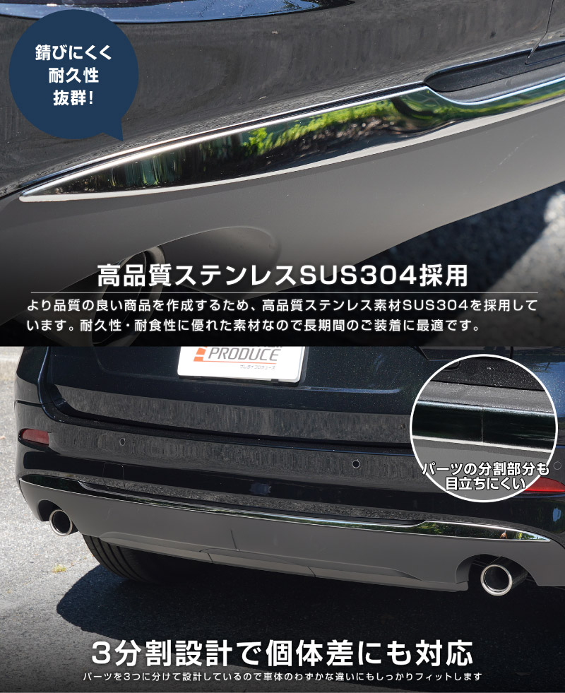 新型CX-5 KM系 リアバンパーガーニッシュ 3P 鏡面仕上げ 2026年 フルモデルチェンジ専用 ｜MAZDA CX5 2026FMC KMYSDP 専用 カスタム パーツ リア ゲート バックドア ドレスアップ アクセサリー 外装 傷防止 社外【予約販売/10月30日頃入荷予定】