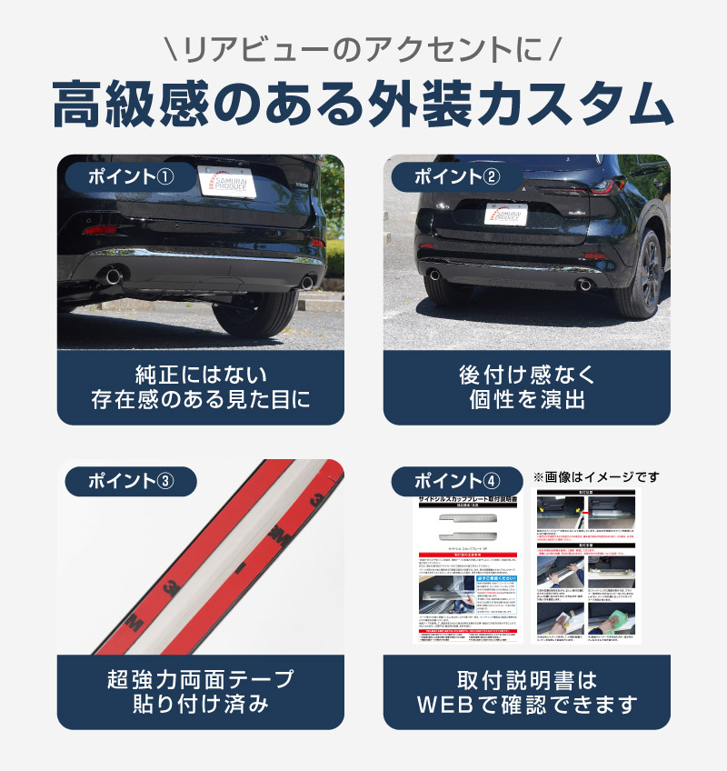 新型CX-5 KM系 リアバンパーガーニッシュ 3P 鏡面仕上げ 2026年 フルモデルチェンジ専用 ｜MAZDA CX5 2026FMC KMYSDP 専用 カスタム パーツ リア ゲート バックドア ドレスアップ アクセサリー 外装 傷防止 社外【予約販売/10月30日頃入荷予定】