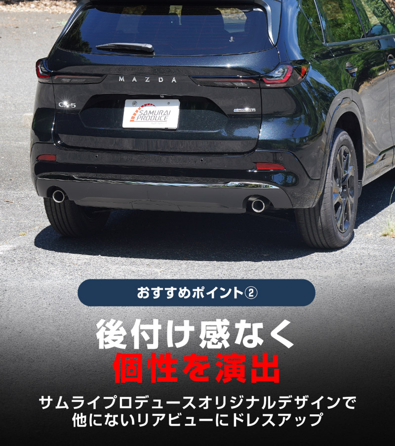新型CX-5 KM系 リアバンパーガーニッシュ 3P 鏡面仕上げ 2026年 フルモデルチェンジ専用 ｜MAZDA CX5 2026FMC KMYSDP 専用 カスタム パーツ リア ゲート バックドア ドレスアップ アクセサリー 外装 傷防止 社外【予約販売/10月30日頃入荷予定】