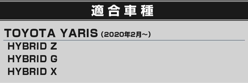 ڥåȳۥꥹ ϥ֥å ɥƥå ¦åեץ졼ȡ¦ եȡꥢå ֥åإ饤åȥ西 TOYOTA YARIS 10 200  ͽ/2026ǯ110ͽ