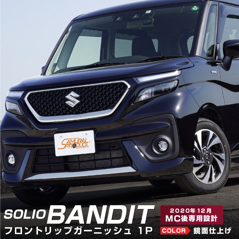 ꥪХǥå MA37S եȥåץ˥å ̻ž夲 1På SUZUKI SOLIO BANDIT 2020 5AA-MA37S    ѡ ɥ쥹å ꡼ ҳ ץ ͽ/730ͽ