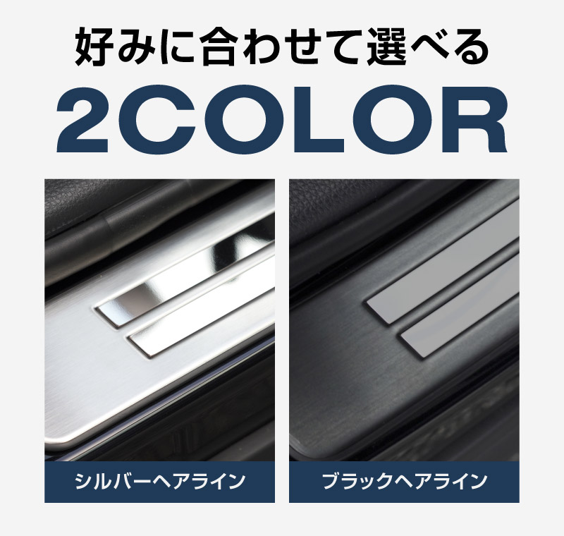 新型カローラクロス サイドステップ 外側スカッフプレート フロント