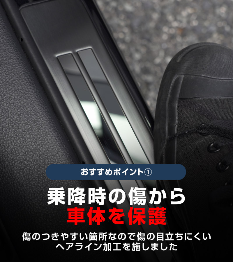 新型カローラクロス サイドステップ 外側スカッフプレート フロント・リアセット 4P 選べる2カラー シルバーヘアライン ブラックヘアライン 2026年マイナーチェンジ後対応｜トヨタ TOYOTA COROLLA CROSS 6AA-ZVG11 3BA-ZSG10 6AA-ZVG15 専用 内装 保護 カスタム パーツ ドレスアップ アクセサリー 社外品【予約販売/シルバー・ブラック:8月10日頃入荷予定】