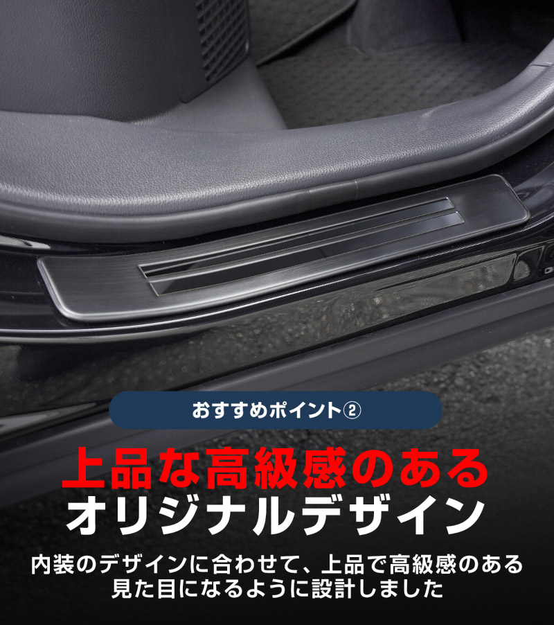 新型カローラクロス サイドステップ 外側スカッフプレート フロント・リアセット 4P 選べる2カラー シルバーヘアライン ブラックヘアライン 2026年マイナーチェンジ後対応｜トヨタ TOYOTA COROLLA CROSS 6AA-ZVG11 3BA-ZSG10 6AA-ZVG15 専用 内装 保護 カスタム パーツ ドレスアップ アクセサリー 社外品【予約販売/シルバー・ブラック:8月10日頃入荷予定】