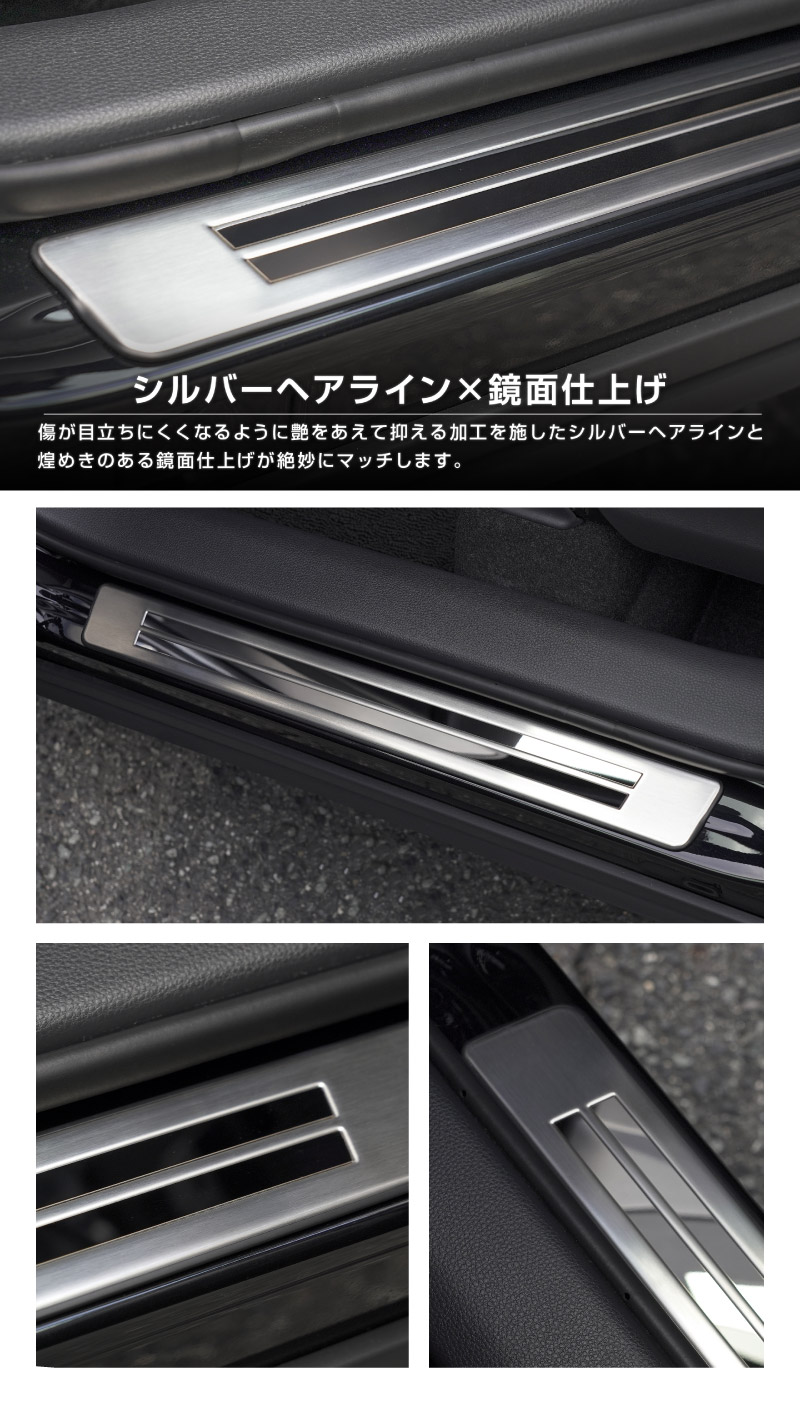 新型カローラクロス サイドステップ 外側スカッフプレート フロント