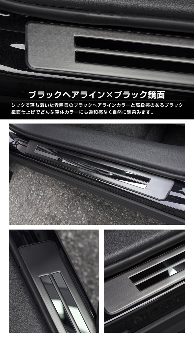 新型カローラクロス サイドステップ 外側スカッフプレート フロント