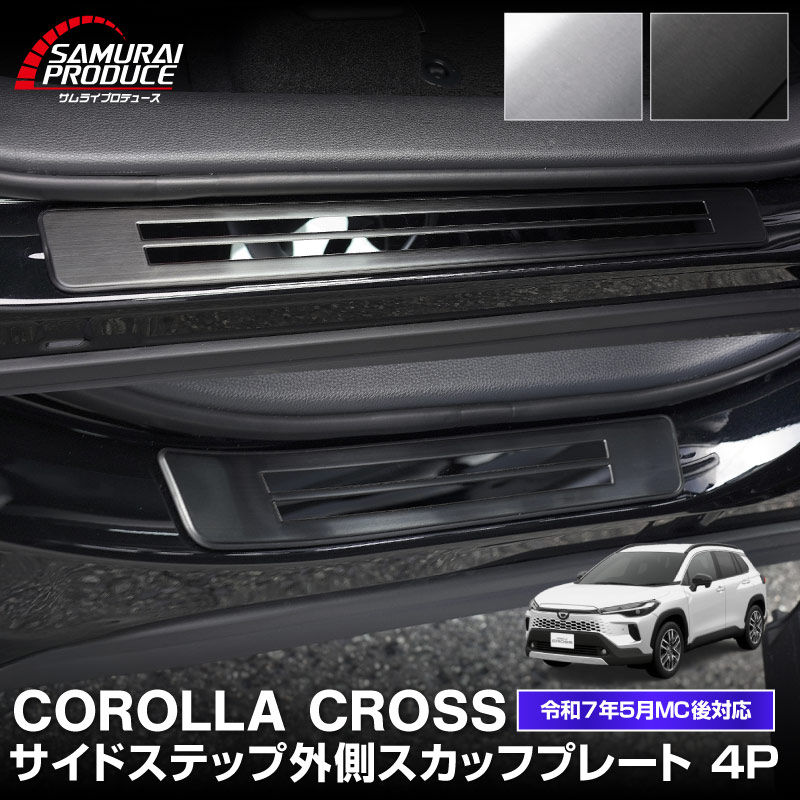 饯 ɥƥå ¦åեץ졼 եȡꥢå 4P ٤2顼 Сإ饤 ֥åإ饤 2025ǯޥʡ󥸸бåȥ西 TOYOTA COROLLA CROSS 6AA-ZVG11 3BA-ZSG10 6AA-ZVG15   ݸ  ѡ ɥ쥹å ꡼ ҳ