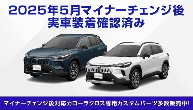 饯 ɥƥå ¦åեץ졼 եȡꥢå 4P ٤2顼 Сإ饤 ֥åإ饤 2025ǯޥʡ󥸸бåȥ西 TOYOTA COROLLA CROSS 6AA-ZVG11 3BA-ZSG10 6AA-ZVG15   ݸ  ѡ ɥ쥹å ꡼ ҳ