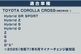 饯 ɥƥå ¦åեץ졼 եȡꥢå 4P ٤2顼 Сإ饤 ֥åإ饤 2025ǯޥʡ󥸸бåȥ西 TOYOTA COROLLA CROSS 6AA-ZVG11 3BA-ZSG10 6AA-ZVG15   ݸ  ѡ ɥ쥹å ꡼ ҳ