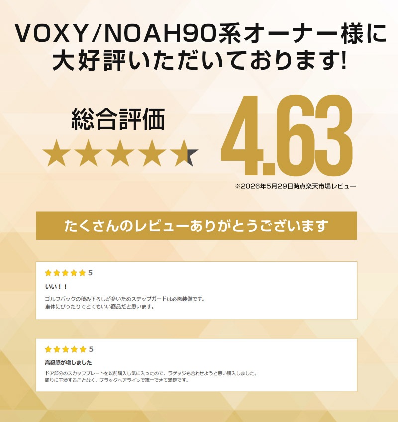 新型ヴォクシー ノア 90系 ラゲッジ スカッフプレート 2P 選べる3カラー シルバーヘアライン ブラックヘアライン カーボン調 2026年マイナーチェンジ後対応｜トヨタ TOYOTA VOXY NOAH 90 95 専用 カスタム パーツ 内装 保護 ドレスアップ アクセサリー 社外品
