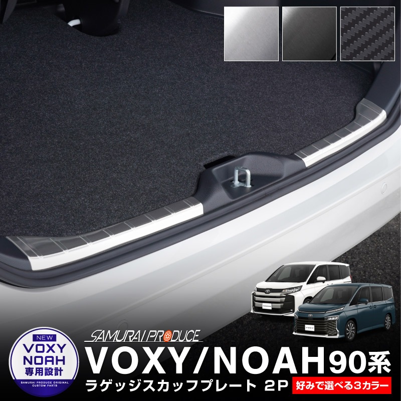  Υ 90 饲å åեץ졼 2P ٤3顼 Сإ饤 ֥åإ饤 ܥĴåȥ西 TOYOTA VOXY NOAH 90 95   ѡ  ݸ ɥ쥹å