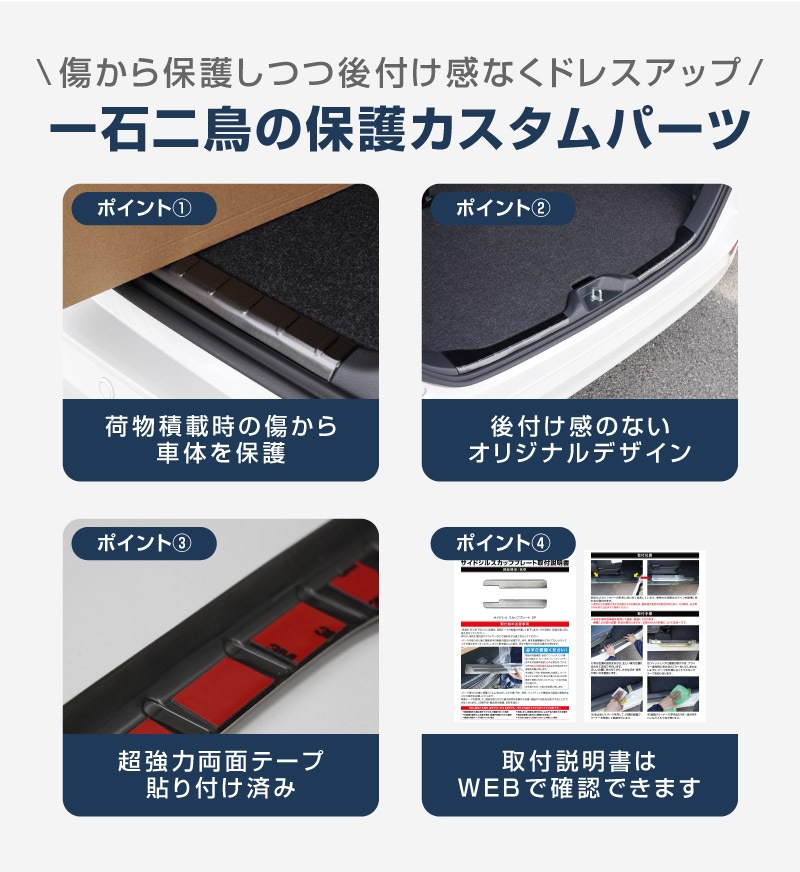 新型ヴォクシー ノア 90系 ラゲッジ スカッフプレート 2P 選べる3カラー シルバーヘアライン ブラックヘアライン カーボン調 2026年マイナーチェンジ後対応｜トヨタ TOYOTA VOXY NOAH 90 95 専用 カスタム パーツ 内装 保護 ドレスアップ アクセサリー 社外品