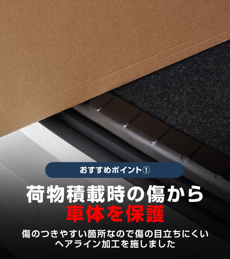 新型ヴォクシー ノア 90系 ラゲッジ スカッフプレート 2P 選べる3カラー シルバーヘアライン ブラックヘアライン カーボン調 2026年マイナーチェンジ後対応｜トヨタ TOYOTA VOXY NOAH 90 95 専用 カスタム パーツ 内装 保護 ドレスアップ アクセサリー 社外品