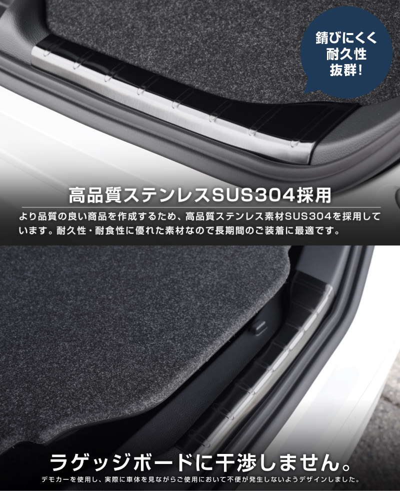 新型ヴォクシー ノア 90系 ラゲッジ スカッフプレート 2P 選べる3カラー シルバーヘアライン ブラックヘアライン カーボン調 2026年マイナーチェンジ後対応｜トヨタ TOYOTA VOXY NOAH 90 95 専用 カスタム パーツ 内装 保護 ドレスアップ アクセサリー 社外品
