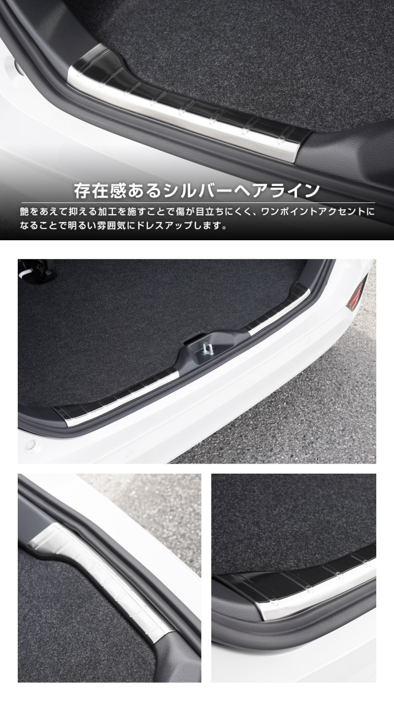 新型ヴォクシー ノア 90系 ラゲッジ スカッフプレート 2P 選べる3カラー シルバーヘアライン ブラックヘアライン カーボン調 2026年マイナーチェンジ後対応｜トヨタ TOYOTA VOXY NOAH 90 95 専用 カスタム パーツ 内装 保護 ドレスアップ アクセサリー 社外品
