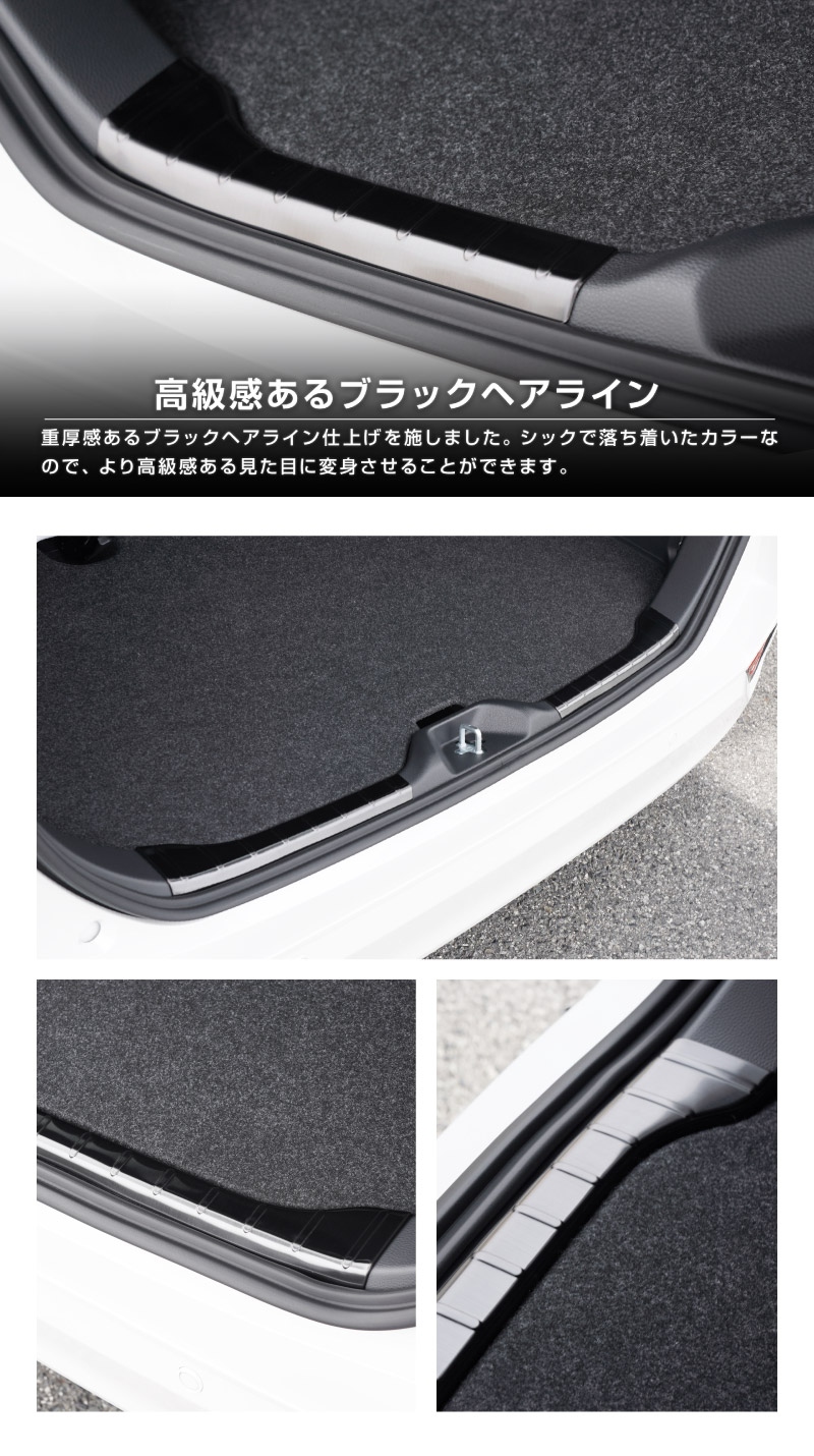 新型ヴォクシー ノア 90系 ラゲッジ スカッフプレート 2P 選べる3カラー シルバーヘアライン ブラックヘアライン カーボン調 2026年マイナーチェンジ後対応｜トヨタ TOYOTA VOXY NOAH 90 95 専用 カスタム パーツ 内装 保護 ドレスアップ アクセサリー 社外品