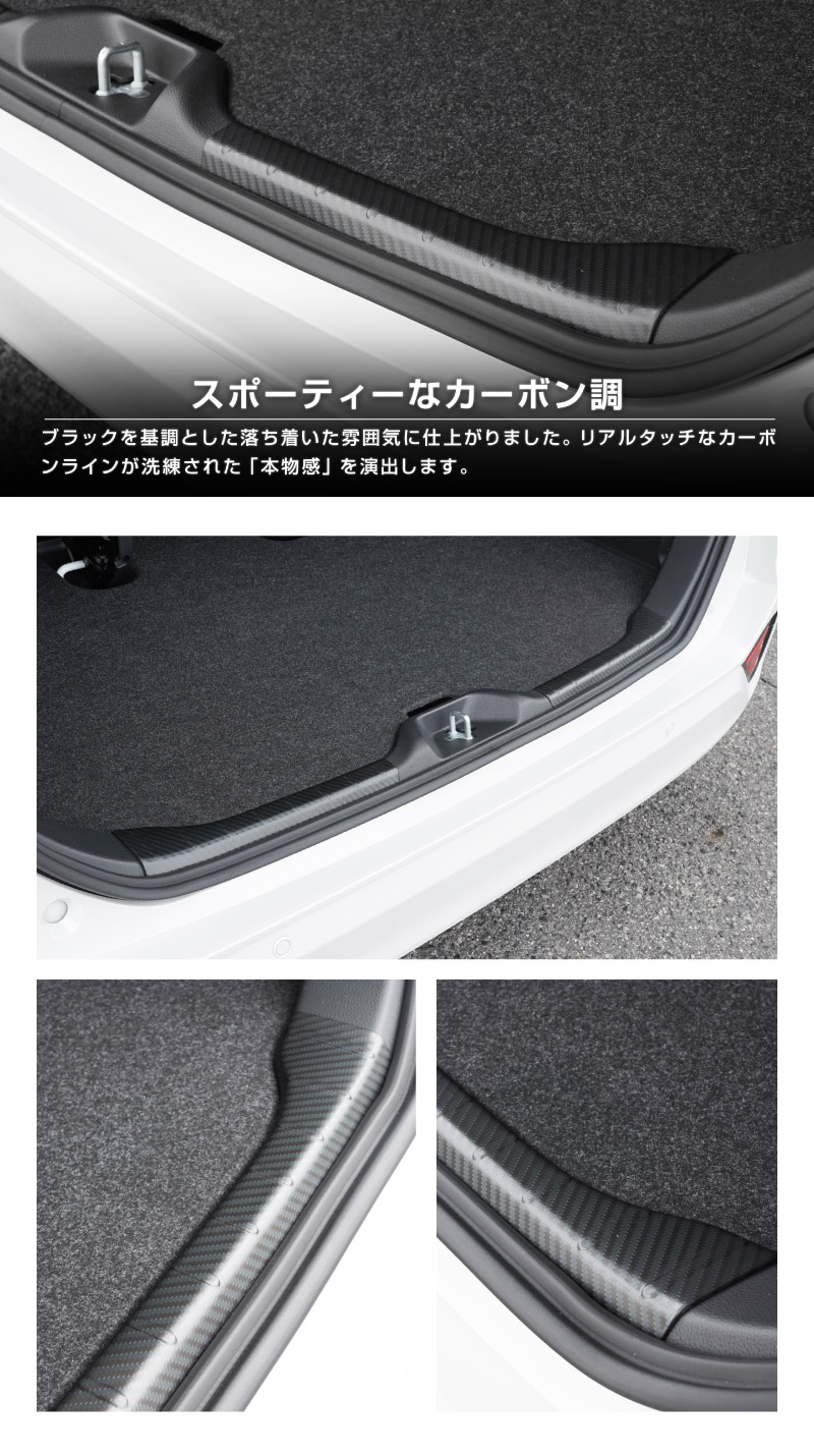 新型ヴォクシー ノア 90系 ラゲッジ スカッフプレート 2P 選べる3カラー シルバーヘアライン ブラックヘアライン カーボン調 2026年マイナーチェンジ後対応｜トヨタ TOYOTA VOXY NOAH 90 95 専用 カスタム パーツ 内装 保護 ドレスアップ アクセサリー 社外品