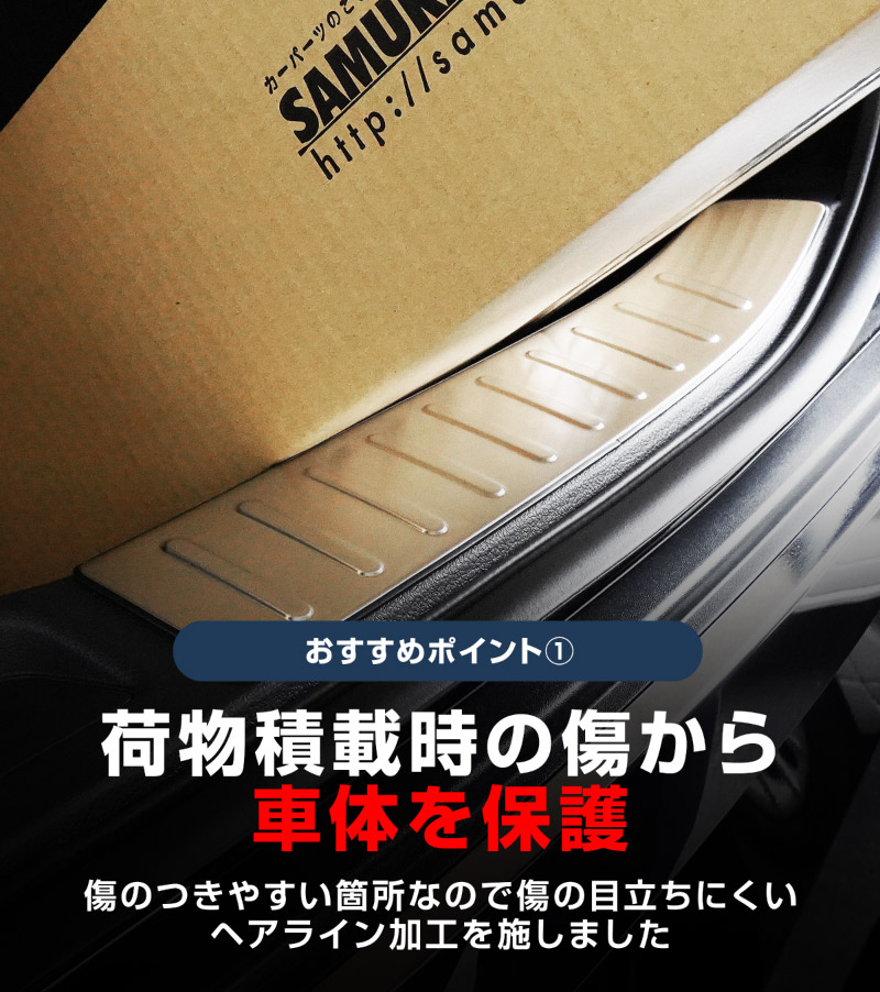 【セット割】新型セレナ C28 ハーフバックドア＆ラゲッジ スカッフプレート 選べる2カラー シルバーヘアライン ブラックヘアライン  2026年マイナーチェンジ後対応｜ニッサン NISSAN SERENA C28型 専用 内装 保護 パーツ ドレスアップ アクセサリー 社外品
