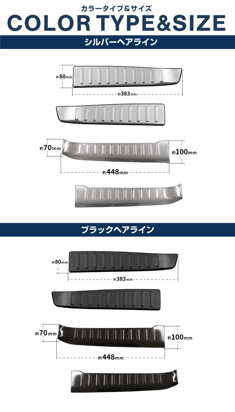 【セット割】新型セレナ C28 ハーフバックドア＆ラゲッジ スカッフプレート 選べる2カラー シルバーヘアライン ブラックヘアライン  2026年マイナーチェンジ後対応｜ニッサン NISSAN SERENA C28型 専用 内装 保護 パーツ ドレスアップ アクセサリー 社外品