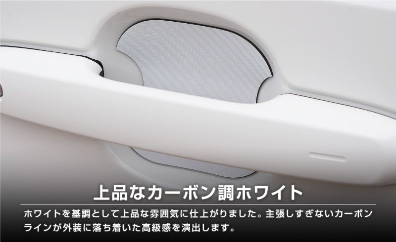 新型ランドクルーザー ランクル250  FJ 共通 マグネット装着タイプ ドアハンドルプロテクター フロント・リアセット 4P カーボン柄 ブラック/ホワイト｜トヨタ ランクル TOYOTA LANDCRUISER 250系 FJ 専用 引っかき傷防止 傷隠し 保護 ドレスアップ アクセサリー 社外品 【メール便対象/代引き・配達日時指定不可】