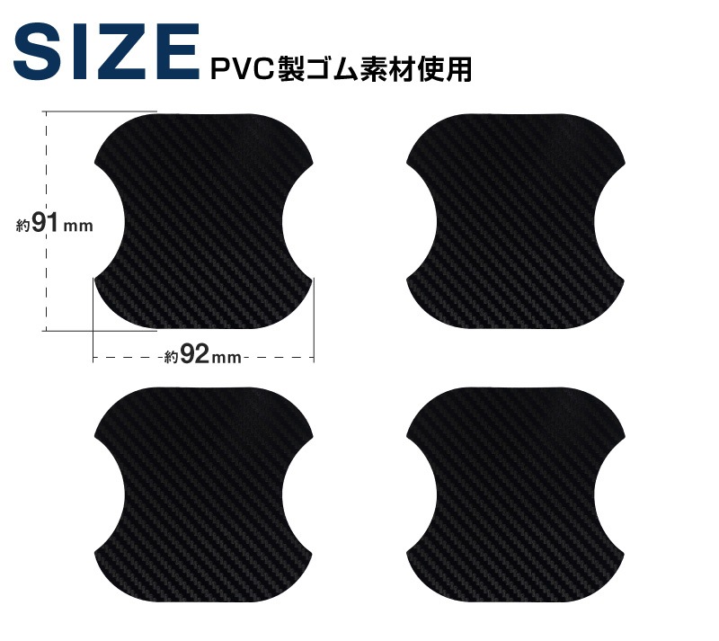 新型ランドクルーザー ランクル250  FJ 共通 マグネット装着タイプ ドアハンドルプロテクター フロント・リアセット 4P カーボン柄 ブラック/ホワイト｜トヨタ ランクル TOYOTA LANDCRUISER 250系 FJ 専用 引っかき傷防止 傷隠し 保護 ドレスアップ アクセサリー 社外品 【メール便対象/代引き・配達日時指定不可】