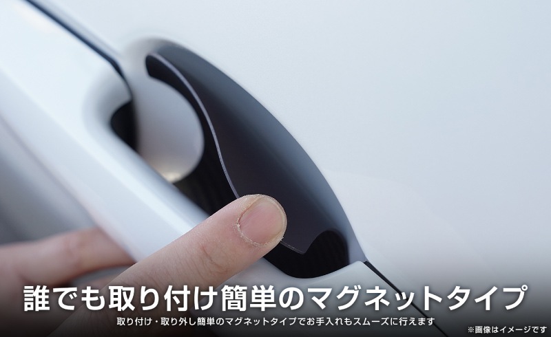 新型ランドクルーザー ランクル250  FJ 共通 マグネット装着タイプ ドアハンドルプロテクター フロント・リアセット 4P カーボン柄 ブラック/ホワイト｜トヨタ ランクル TOYOTA LANDCRUISER 250系 FJ 専用 引っかき傷防止 傷隠し 保護 ドレスアップ アクセサリー 社外品 【メール便対象/代引き・配達日時指定不可】