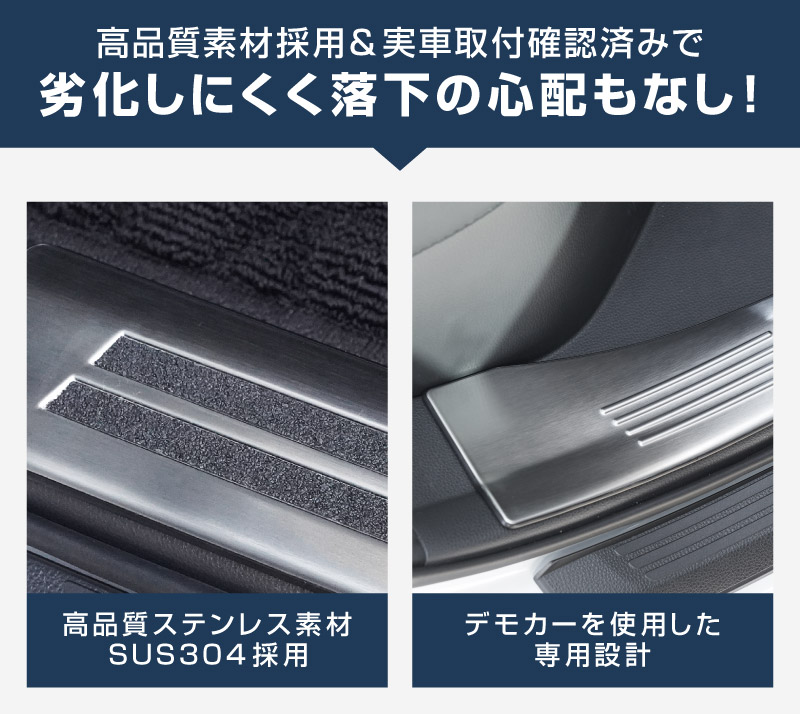 クラウンエステート サイドステップ 内側スカッフプレート 4P 選べる3色 シルバーヘアライン ブラックヘアライン カーボン調｜TOYOTA トヨタ CROWN ESTATE RS Z AZSH39W AZSH38W 専用 内装 保護 足元 カスタム パーツ ドレスアップ オプション アクセサリー 社外品