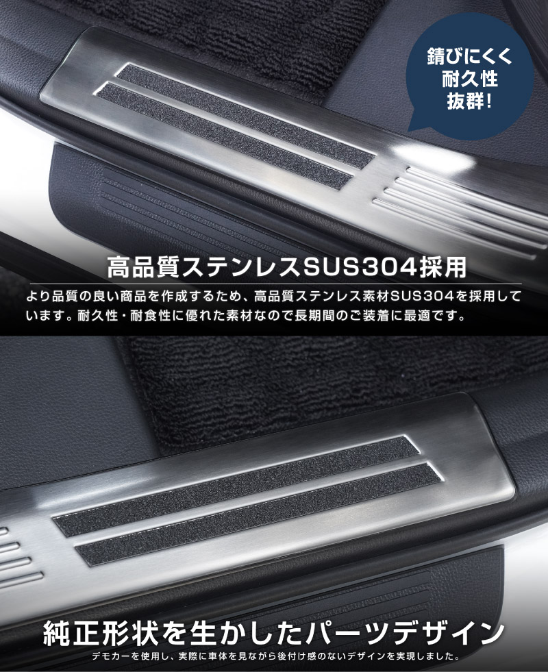 クラウンエステート サイドステップ 内側スカッフプレート 4P 選べる3色 シルバーヘアライン ブラックヘアライン カーボン調｜TOYOTA トヨタ CROWN ESTATE RS Z AZSH39W AZSH38W 専用 内装 保護 足元 カスタム パーツ ドレスアップ オプション アクセサリー 社外品