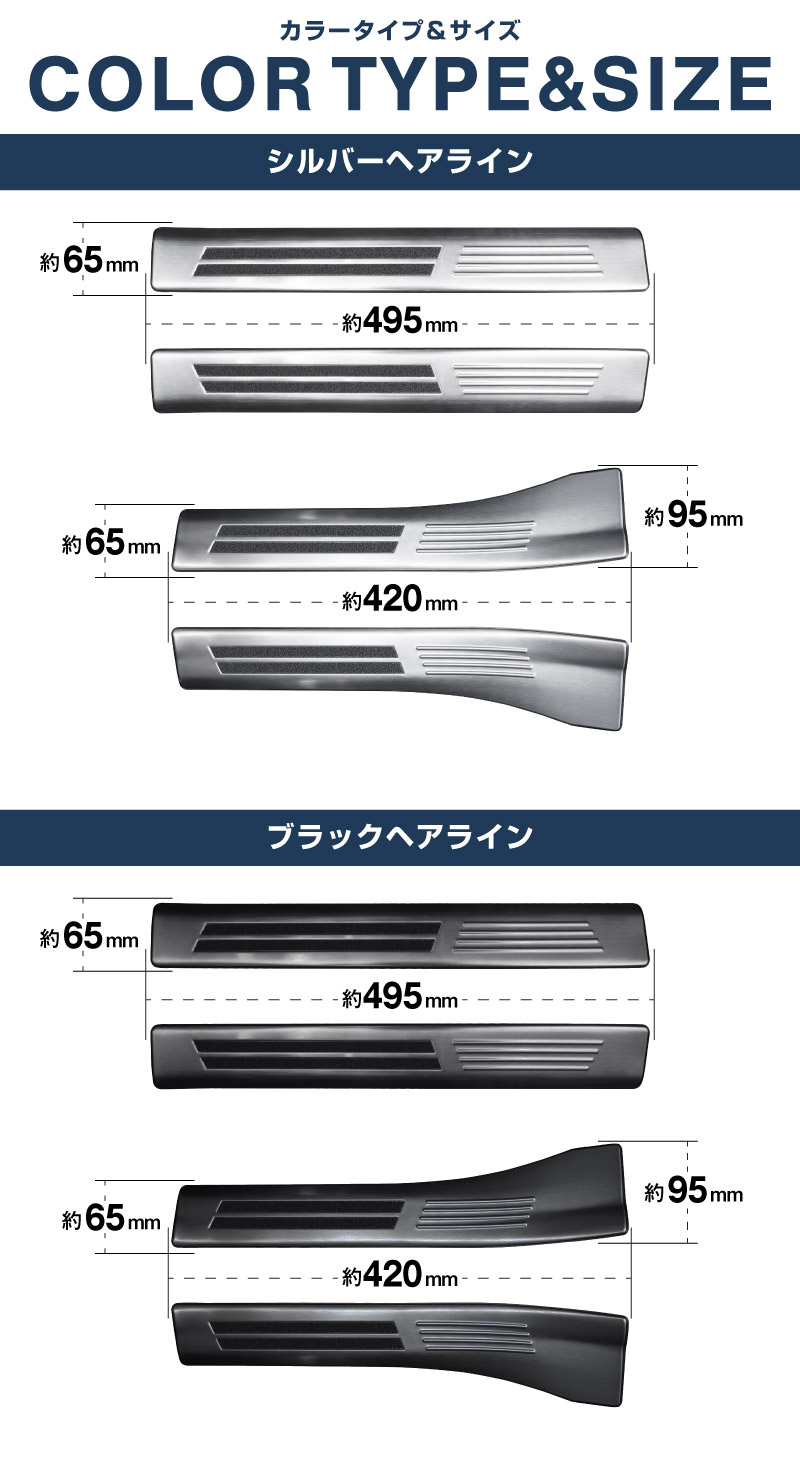クラウンエステート サイドステップ 内側スカッフプレート 4P 選べる3色 シルバーヘアライン ブラックヘアライン カーボン調｜TOYOTA トヨタ CROWN ESTATE RS Z AZSH39W AZSH38W 専用 内装 保護 足元 カスタム パーツ ドレスアップ オプション アクセサリー 社外品