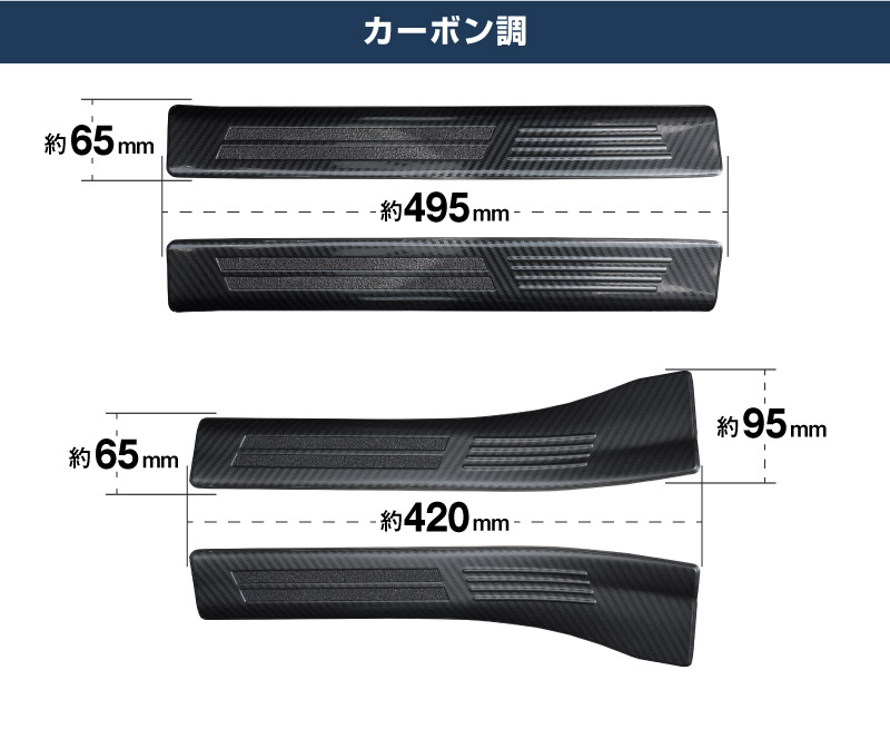 クラウンエステート サイドステップ 内側スカッフプレート 4P 選べる3色 シルバーヘアライン ブラックヘアライン カーボン調｜TOYOTA トヨタ CROWN ESTATE RS Z AZSH39W AZSH38W 専用 内装 保護 足元 カスタム パーツ ドレスアップ オプション アクセサリー 社外品