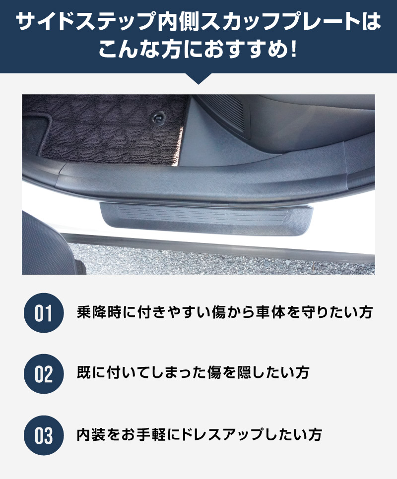 クラウンエステート サイドステップ 内側スカッフプレート 4P 選べる3色 シルバーヘアライン ブラックヘアライン カーボン調｜TOYOTA トヨタ CROWN ESTATE RS Z AZSH39W AZSH38W 専用 内装 保護 足元 カスタム パーツ ドレスアップ オプション アクセサリー 社外品