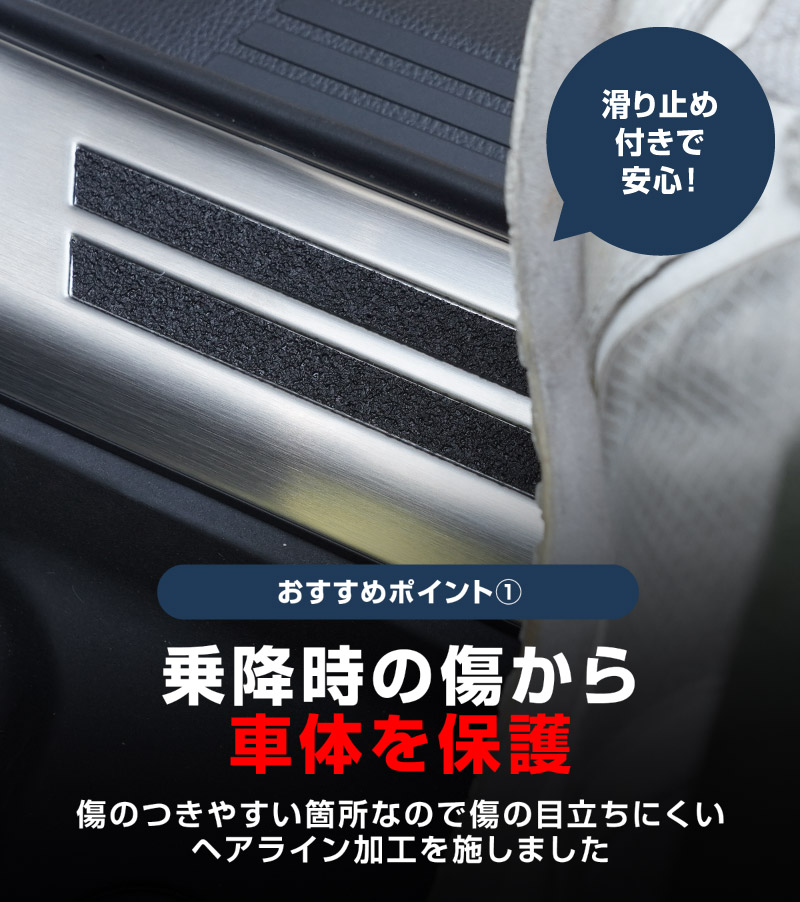 クラウンエステート サイドステップ 内側スカッフプレート 4P 選べる3色 シルバーヘアライン ブラックヘアライン カーボン調｜TOYOTA トヨタ CROWN ESTATE RS Z AZSH39W AZSH38W 専用 内装 保護 足元 カスタム パーツ ドレスアップ オプション アクセサリー 社外品