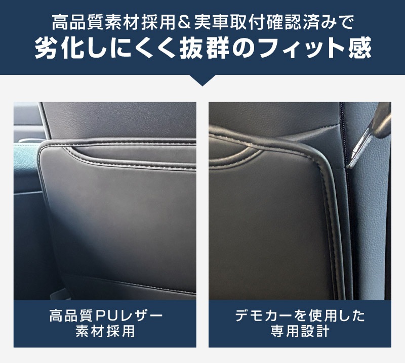 新型ヴォクシー ノア 90系 シートバックキックマット 運転席 助手席 2P ブラック｜トヨタ TOYOTA VOXY NOAH 90 95 専用 カスタム パーツ ドレスアップ アクセサリー 内装 社外 保護 シート カバー マット プロテクター キックガード 傷防止 汚れ防止【予約販売/5月20日頃入荷予定】